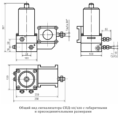 Общий вид сигнализатора СПД-10/120 с габаритными и присоединительными размерами