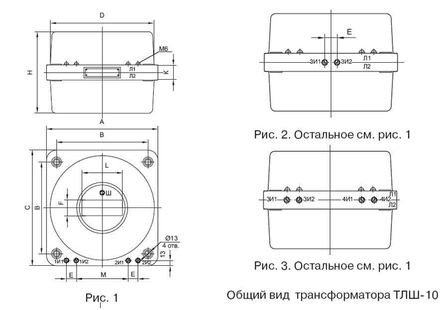 Габаритный чертеж трансформатора ТЛШ